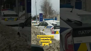 Коммунальные службы пранкуют полицию. 🚜🚓 Пранк #пранк #полиция