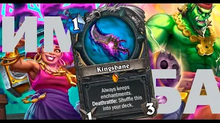 ЭТА КОЛОДА УНИЧТОЖАЕТ ВОЛЬНЫЙ | Фестиваль Легенд | Hearthstone