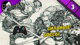 Сложные боссы ☕ Игропокалипсис 🎮 #3