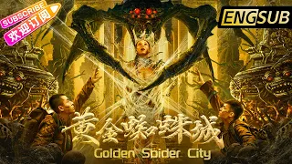 【ENG SUB】《黄金蜘蛛城/Golden Spider City》摸金校尉战巨型蜘蛛 揭开地底世界失落之谜 | 2023最新盗墓系列 | 刘林城 陈孟奇 Sasha 宁小花【捷成华视华语影院】