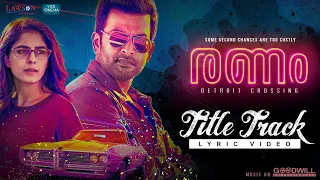 Ranam Title Track | You Made Me Feel  | Prithviraj Sukumaran | Rahman | Jakes Bejoy | Nirmal Sahadev