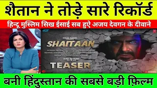 Shaitaan Box Office Collection, Ajay Devgan, R Madhvan, Shaitan Movie 18st Day Collection worldwide,