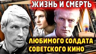 РАНЕНОЕ СЕРДЦЕ талантливого солдата. Невероятная судьба советского актера Николая Олялина