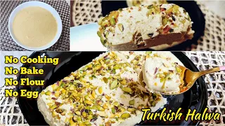 Turkish Halwa Recipe | Arabic Halva | Tahini Halwa | Sesame Halwa | No Cook Halwa Easy & Simple