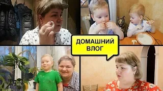 ДОМАШНИЙ ВЛОГ//УСТАЛА но ВСЕ ПЕРЕДЕЛАЛА//НАШ ЗАВТРАК//ПОМЫЛА ОКНО//БУДНИ МАМЫ ВЛОГ//Воронина Лайф