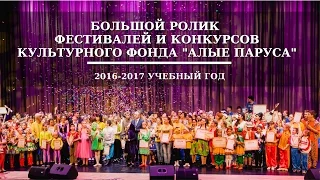 Большой рекламный ролик 2016 2017 учебного года