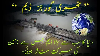 Three Gorges Dam ; Story of a dam that has slowed Earth's Spinning.