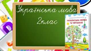 Повторення вивченого  Звуки і букви  Склад  Наголос