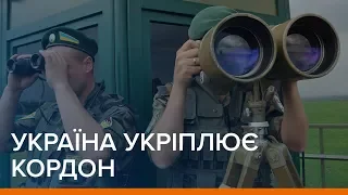 Україна укріплює кордон | Ваша Свобода