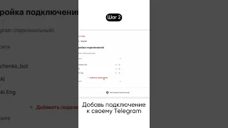 Создаем Telegram бота с неройсетью GPT-3 (OpenAI) за 5 минут без кода #openAI #ChatGPT #nocode