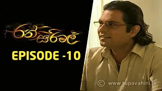 Ransirimal | Episode-10 | 2022-05-04 | Rupavahini Teledrama