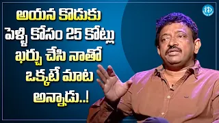 Ram Gopal Varma About Money | RGV Latest Interview | iDream Media