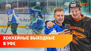 В Уфу приехали звёзды спорта и телевидения, чтобы сыграть с хоккеистами «Газпром трансгаз Уфа»