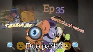 Let's play tom and jerry chase EP 35:(Duo part 2) detective jerry and tuffy