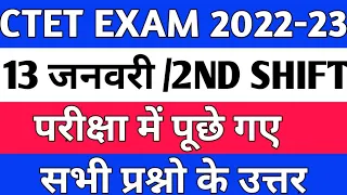CTET EXAM 13 जनवरी 2023 2ND Shift Paper Analysis With Answer key/CTET #ctet_question #gk_gsxpress