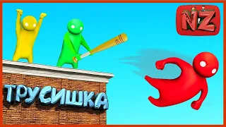 ТРУСИШКА / Приколы, Фейлы, Баги, Монтаж