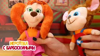 Конфеты 🍭 Игротека с Барбоскиными 🍬 Сборник новых серий