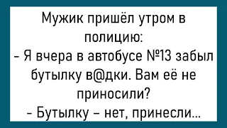 💎Мужик Устраивается На Работу...Большой Сборник Смешных Анекдотов,Для Хорошего Настроения!