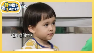 육아왕 샘아빠의 윌벤 편식 고치기 대소동★ [슈퍼맨이 돌아왔다/The Return of Superman] | KBS 210207 방송