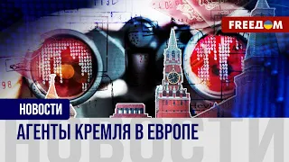 🔴 Новый виток немецкого дела о шпионаже в пользу России. Российские агенты в Германии