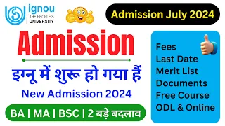 (Breaking News) IGNOU Admission 2024 July Session is Started | IGNOU New Admission 2024 Last Date