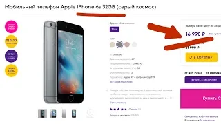 Цены на iPhone 6s упала до исторического минимума (новый за 16.900р)