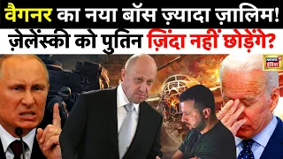 Russia Ukraine War LIVE : प्रीगोज़न का 'पंचनामा' | Putin | Zelenskyy | Biden | Prigozhin | News18