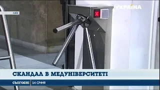 Міністерство охорони здоров’я заявило про штурм університету імені Богомольця