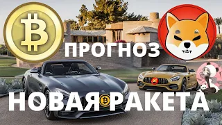 🔥🔥🔥 СИБО ИНУ. BTC.  ПРОГНОЗ СИБО ИНУ. ПРОГНОЗ БТК. PANDAGIRL (PGIRL)