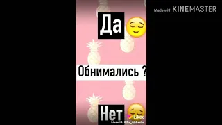 ✨ || Опросики из Likee || ✨