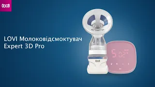 LOVI Молоковідсмоктувач електричний 2-фазний Prolactis 3D Soft