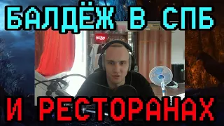 Балдёжная нарезка GUZNO №2 (про Питер, подписчиков, рестораны и осень)