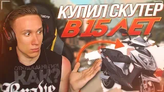 КАК В 15 ЛЕТ ЗАРАБАТЫВАТЬ ДЕНЬГИ ? ИСТОРИЯ ШКОЛЬНИКА В КС:ГО ! - CS:GO