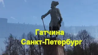 Гатчина Санкт-Петербург История дворцового комплекса.