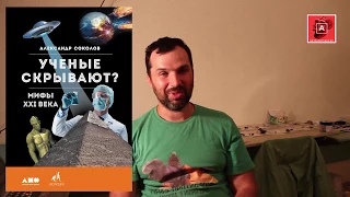 Александр Соколов. Интервью о книге в Хотылёво