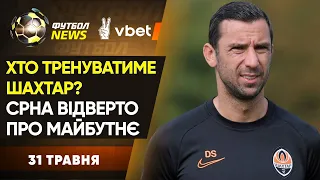 Збірна України у Шотландії, ексклюзивне інтерв'ю Срни, Італія – Аргентина: анонс Фіналіссіма 2022