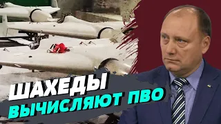 Шахеды используют сейчас, чтобы вычислять украинское ПВО — Валерий Рябых