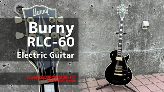 Burny RLC-60【商品紹介】エレキギター《売却済》#Burny #レスポールカスタム  #lespaul #ボブ楽器店 #楽器店 #楽器屋 #鹿嶋市 #茨城県 #guitar #ギター