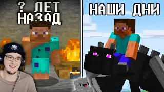 Как появился Стив в МАЙНКРАФТ? ► MineCraft Теории | Реакция