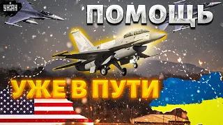 Свершилось! Помощь США для Украины УЖЕ В ПУТИ. Новая партия F-16 для Киева / Цимбалюк