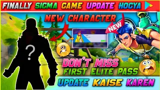 Sigma game update problem kaise theek Karen || sigma game update kaise kare | Sigma game new update