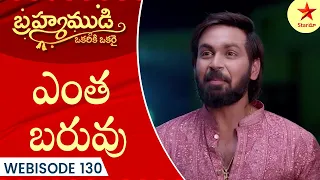 Brahmamudi - Webisode 130 | Telugu Serial | Star Maa Serials | Star Maa