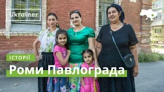 The Roma of Pavlohrad · Ukraїner
