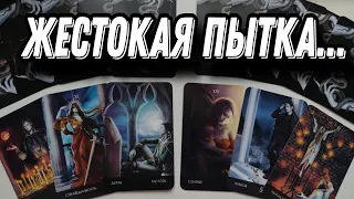 ВОТ ЧТО С НИМ СДЕЛАЛ ТВОЙ ИГНОР и МОЛЧАНИЕ! Как ему живётся с твоим РАВНОДУШИЕМ? Таро Расклад