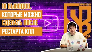 Кайрат-чемпион/Вагнер в огне/Падение Астаны/ 10 выводов, которые можно сделать после рестарта