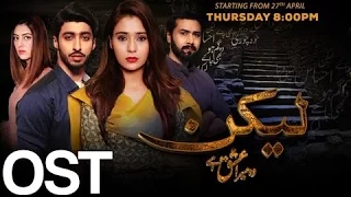 Lakin OST -on Aplus - Best Pakistani Dramas | C1E1