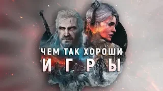 Чему меня научили игры