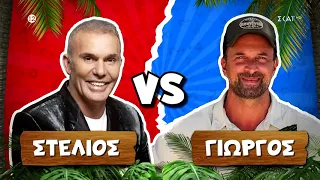 Ρόκκος vs Λιανός σε ένα... αλλιώτικο Survivor | Survivor All Star | 24/04/2023