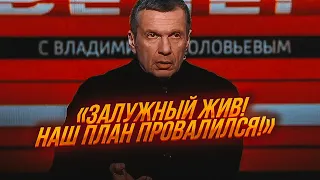 💥 Соловйову стало ПОГАНО від відео з Залужним, Ківа спалив Міноборони, на НТВ вибрали заміну путіну