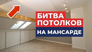 Рассказываю, чем отделывать потолки в коттедже 🏠 Гипсокартон, вагонка или натяжной потолок?